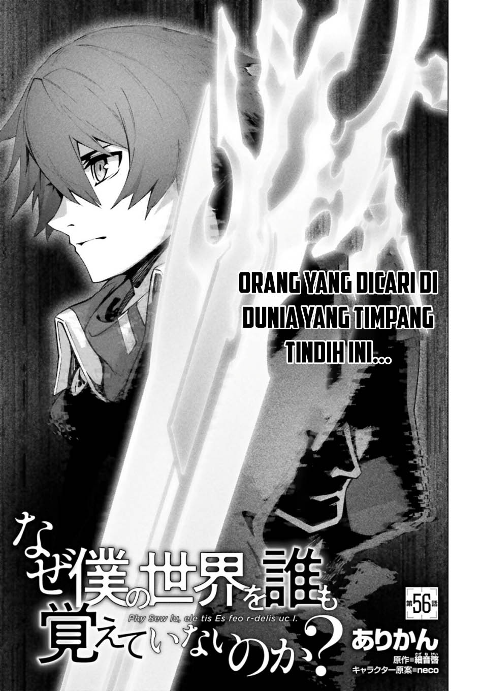 Naze Boku No Sekai Wo Daremo Oboeteinai No Ka Chapter 56