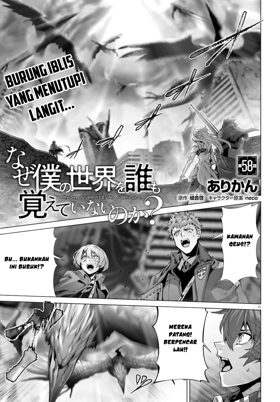 Naze Boku No Sekai Wo Daremo Oboeteinai No Ka Chapter 58