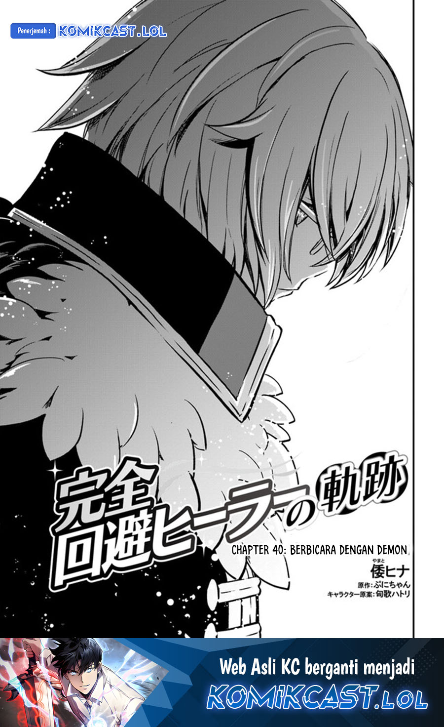 Kanzen Kaihi Healer No Kiseki Chapter 40