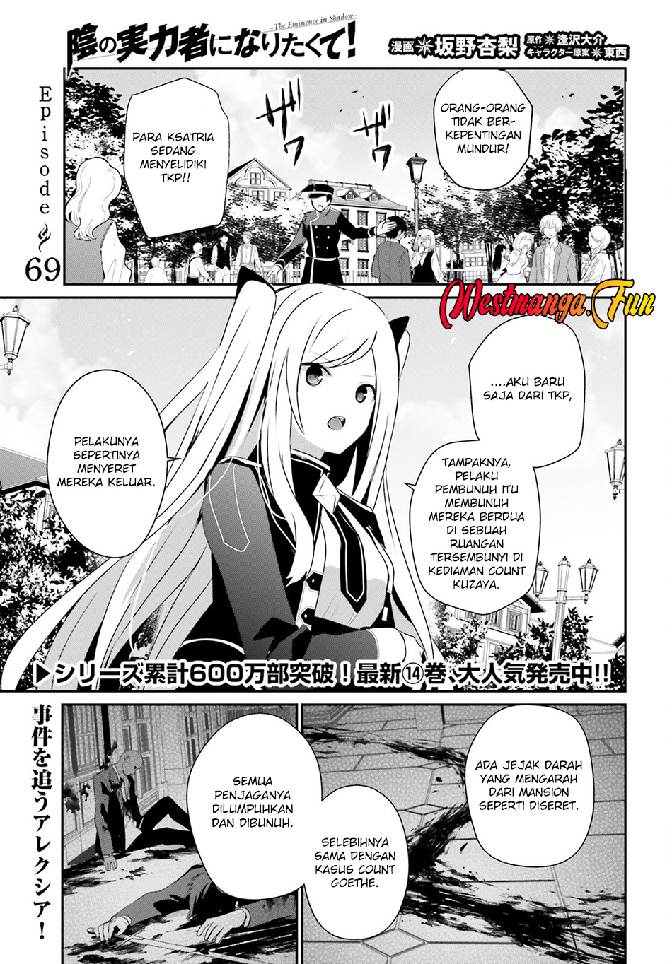 Kage No Jitsuryokusha Ni Naritakute Chapter 69