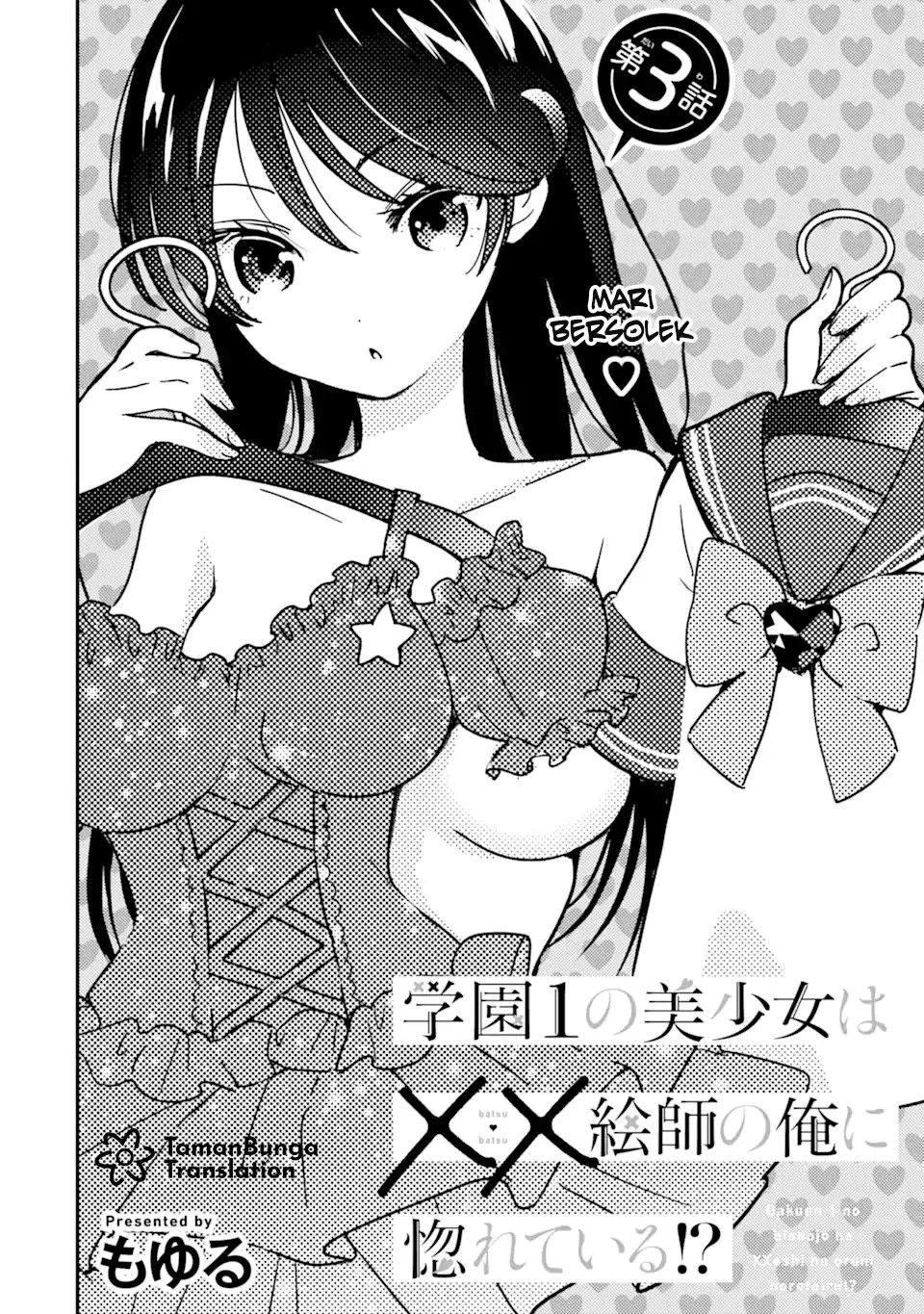 Gakuen 1 No Bishoujo Wa ×× Eshi No Ore Ni Horeteiru Chapter 3