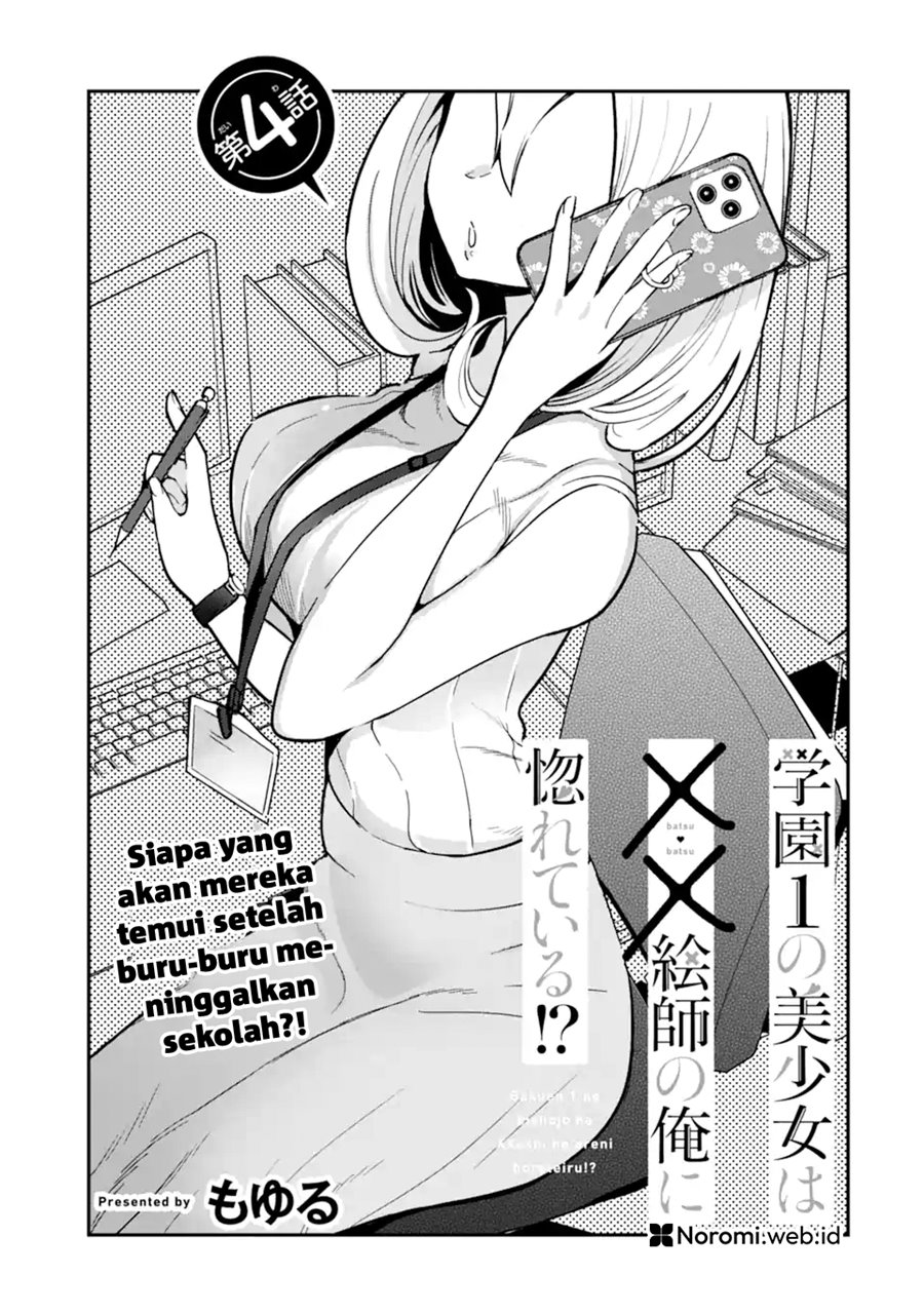 Gakuen 1 No Bishoujo Wa ×× Eshi No Ore Ni Horeteiru Chapter 4