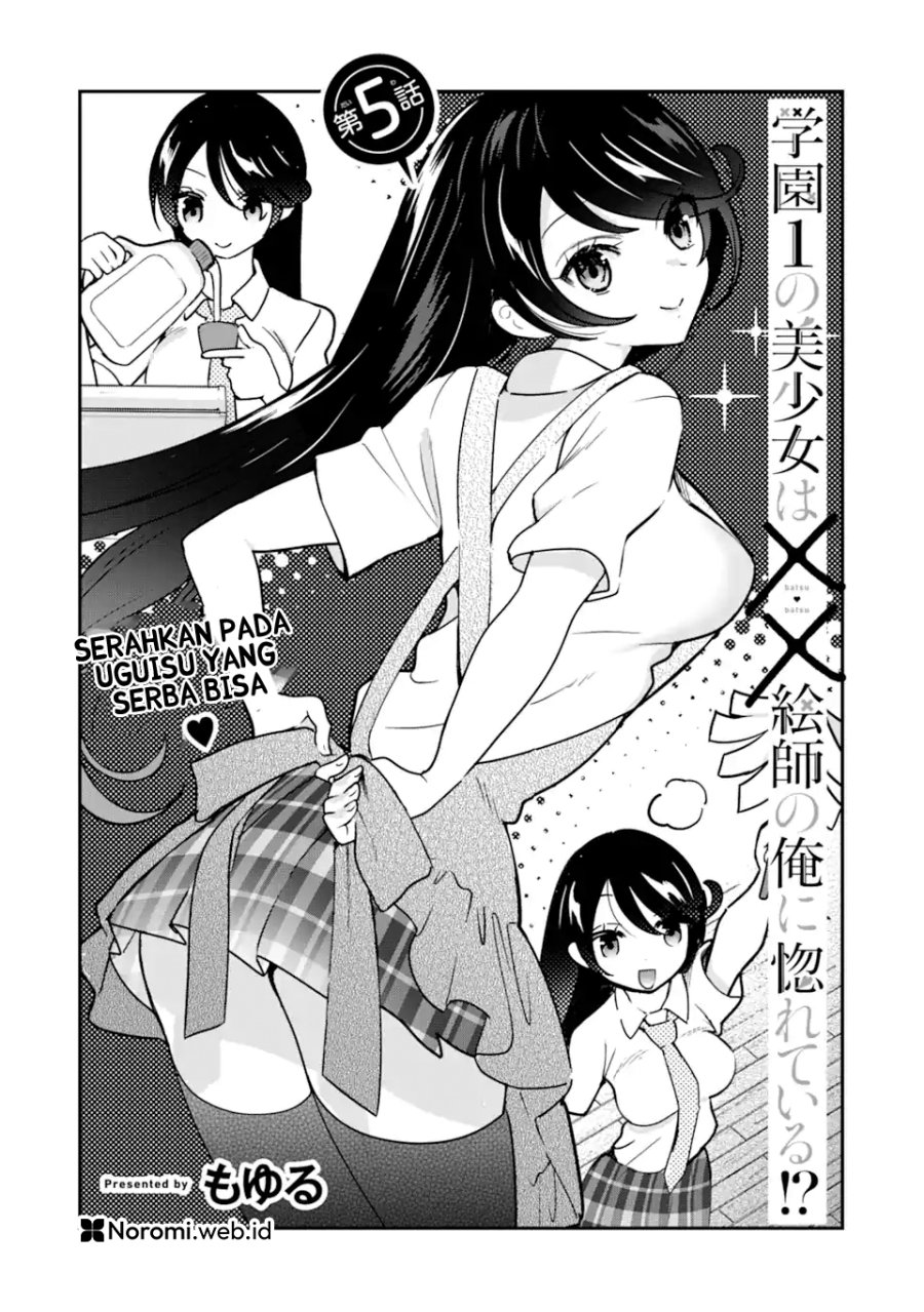 Gakuen 1 No Bishoujo Wa ×× Eshi No Ore Ni Horeteiru Chapter 5