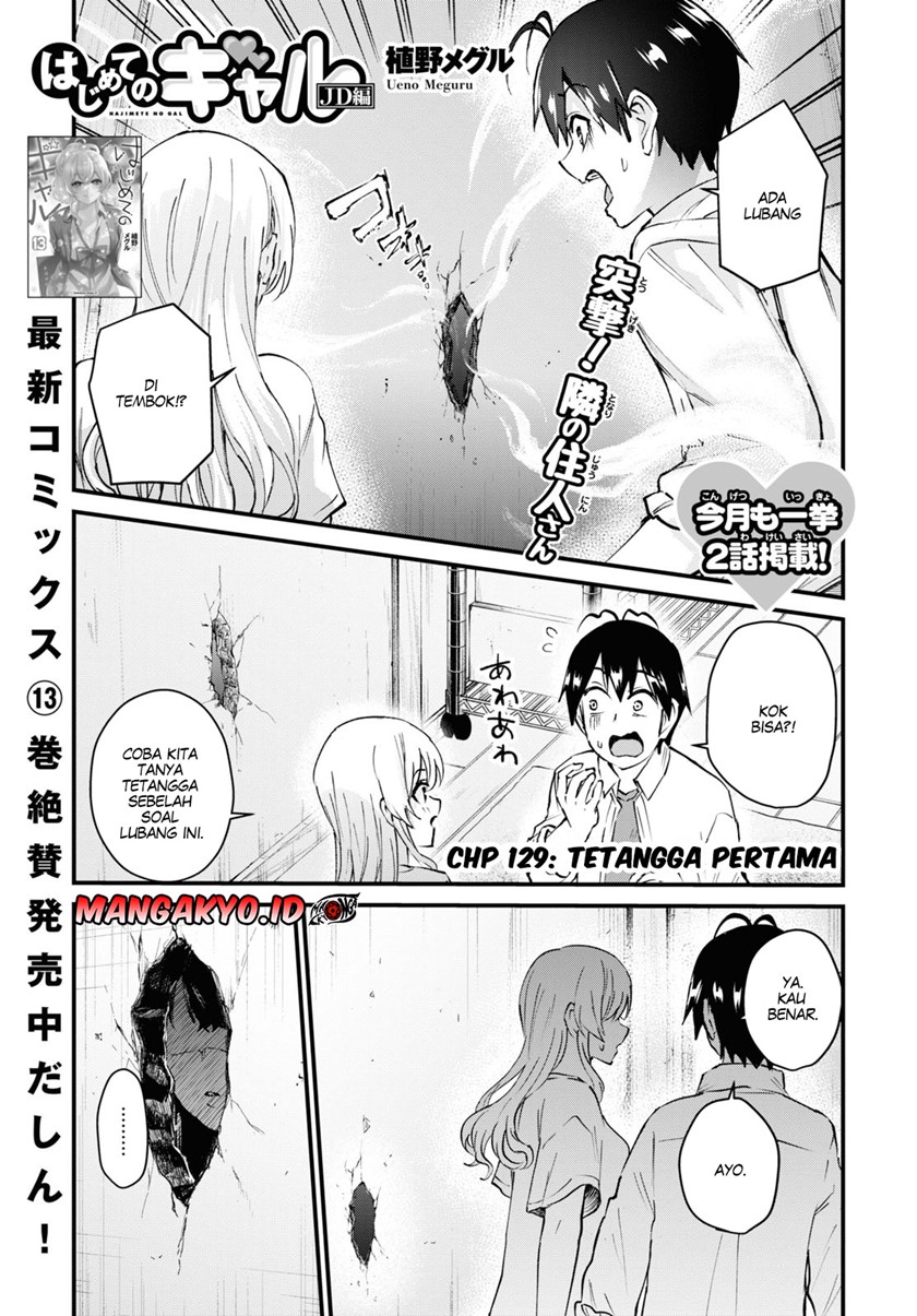 Hajimete No Gal Chapter 129