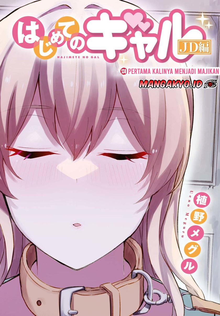 Hajimete No Gal Chapter 138