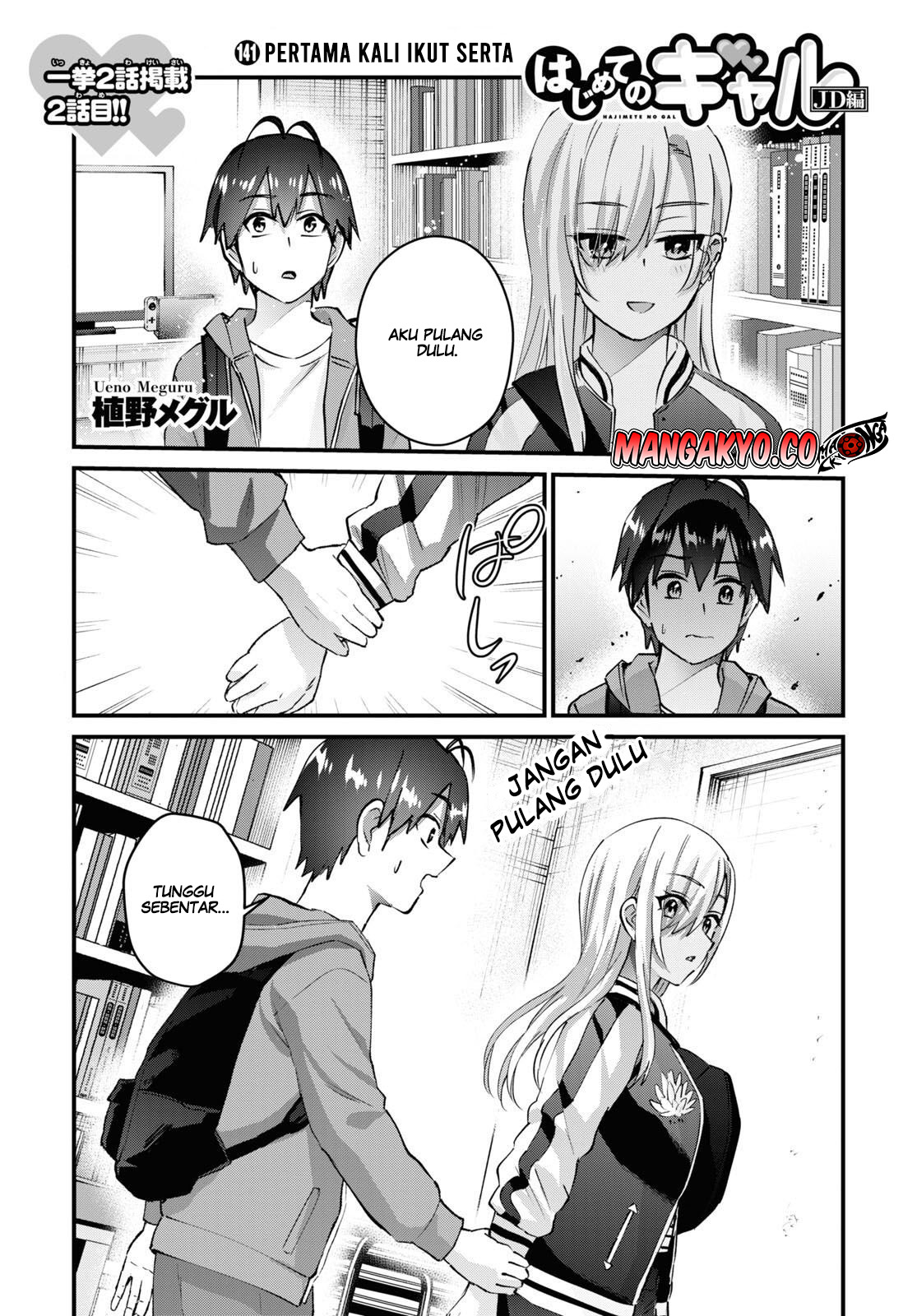 Hajimete No Gal Chapter 141