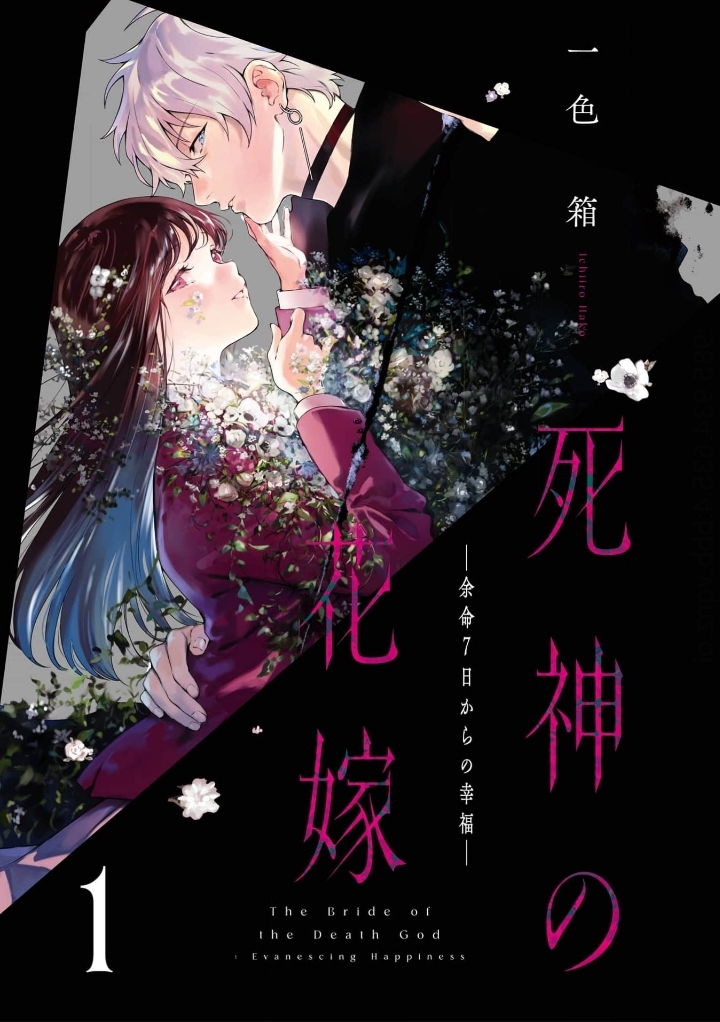 Shinigami No Hanayome: Yomei 7-nichi Kara No Koufuku Chapter 1