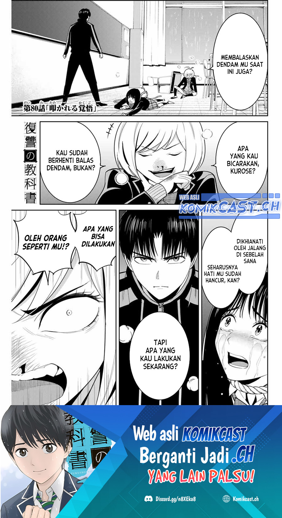 Fukushuu No Kyoukasho Chapter 80