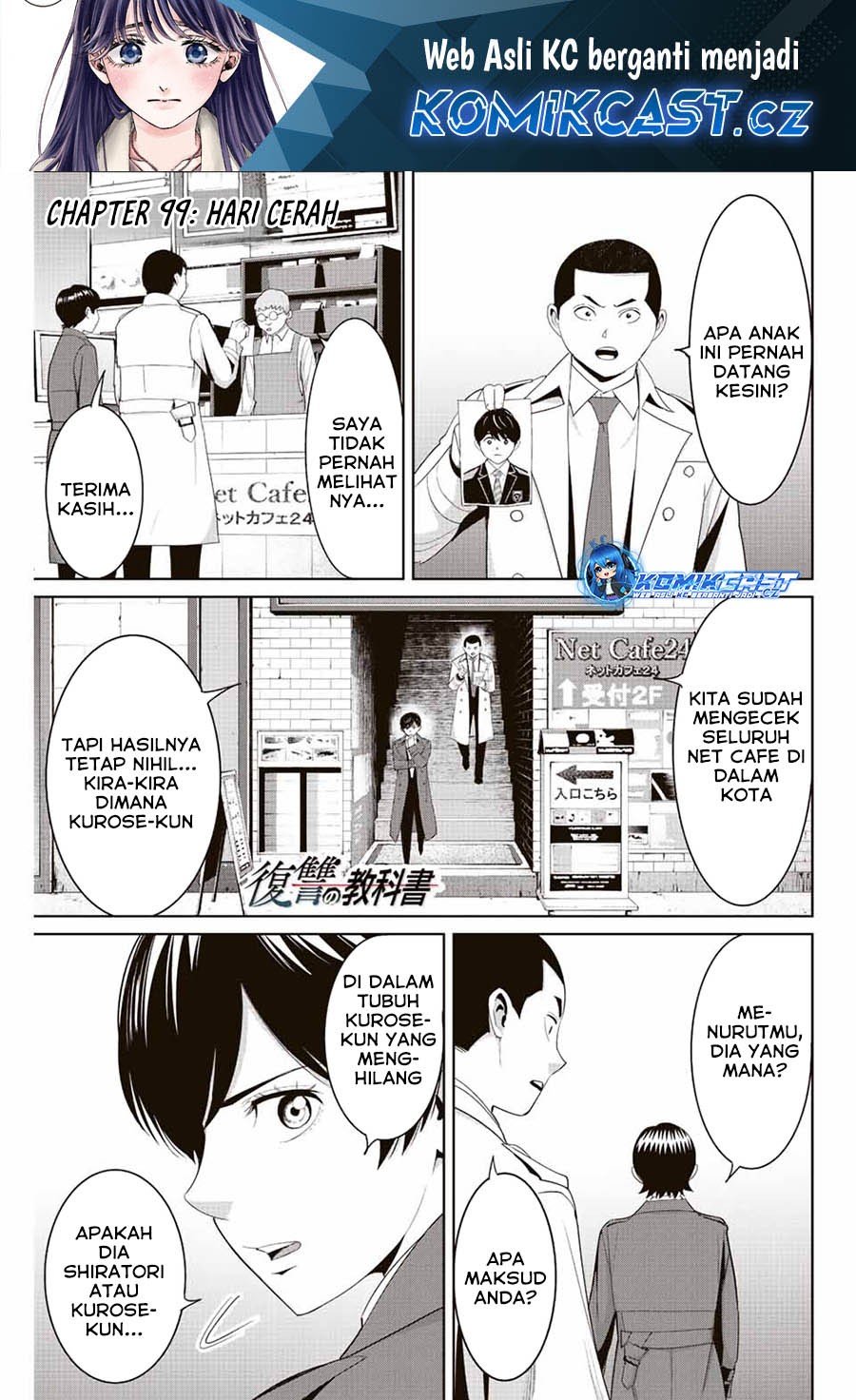 Fukushuu No Kyoukasho Chapter 99