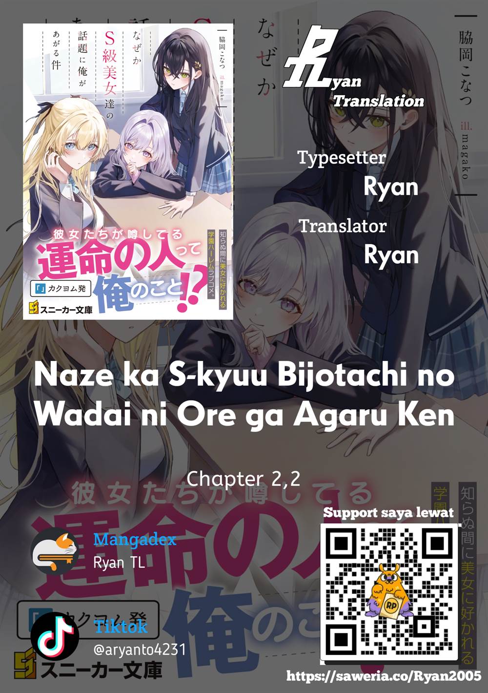 Naze Ka S-kyuu Bijo-tachi No Wadai Ni Ore Ga Agaru Ken Chapter 2.2