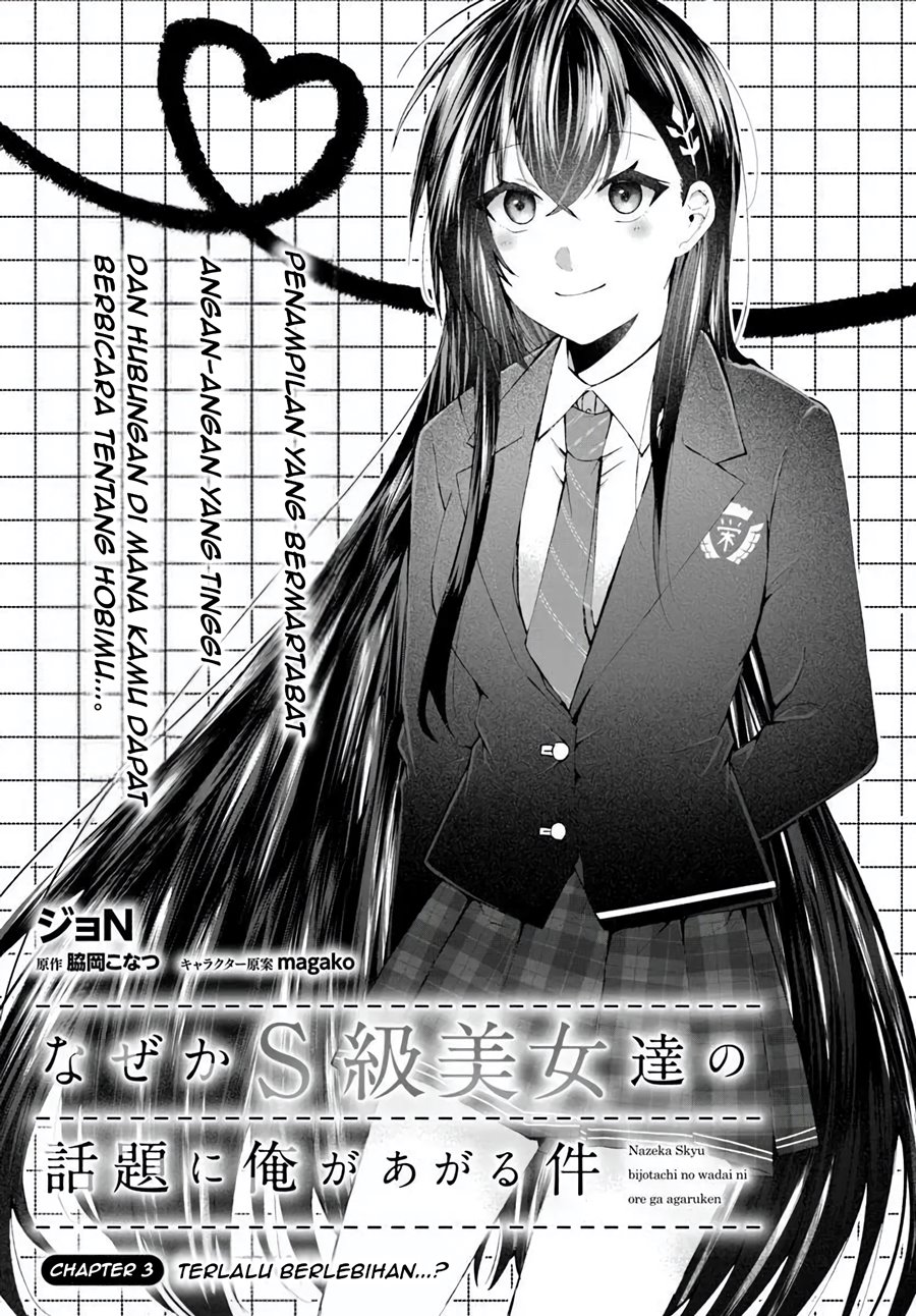 Naze Ka S-kyuu Bijo-tachi No Wadai Ni Ore Ga Agaru Ken Chapter 3.1