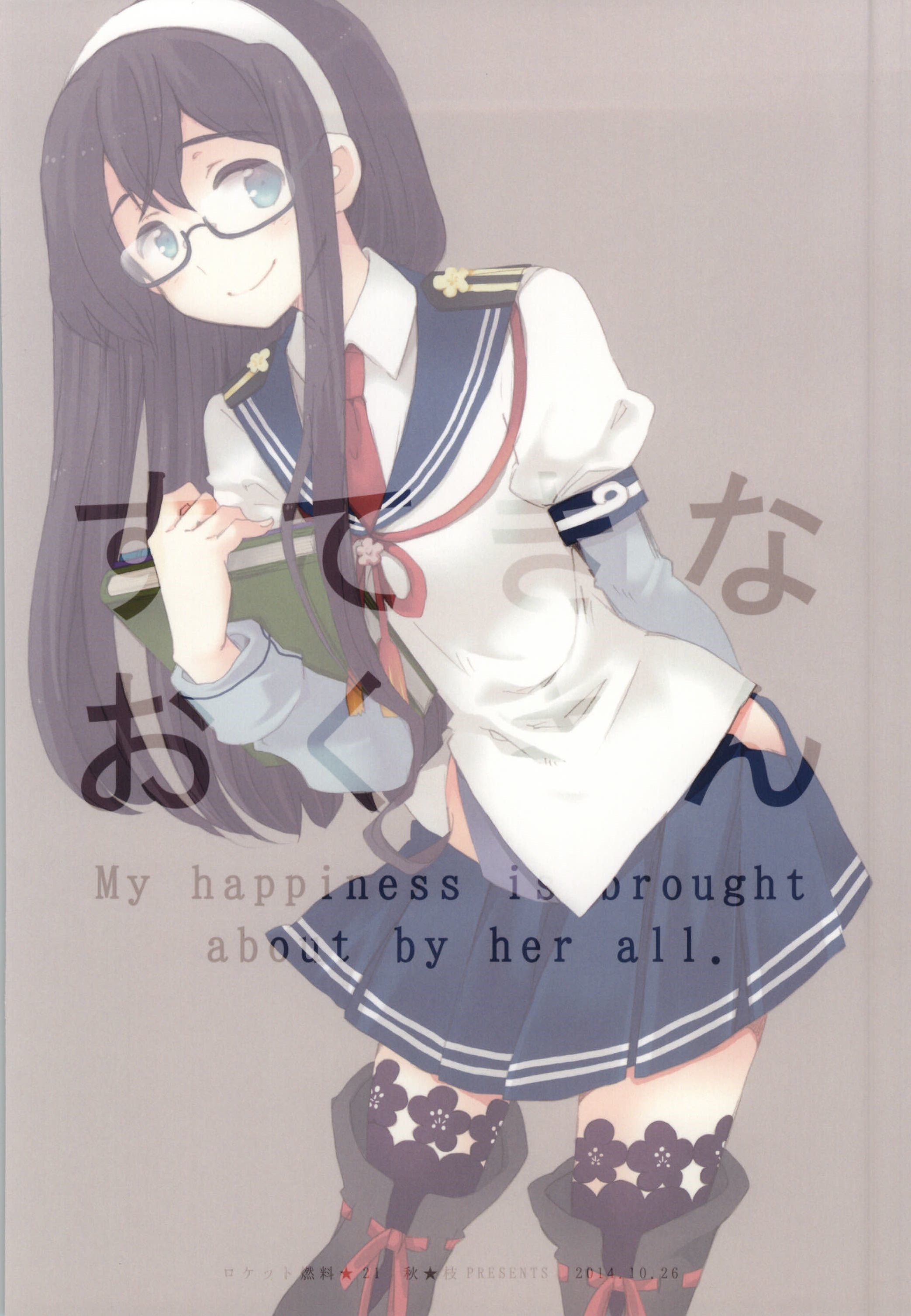 Kantai Collection -kancolle- Lovely Wife Chapter 1