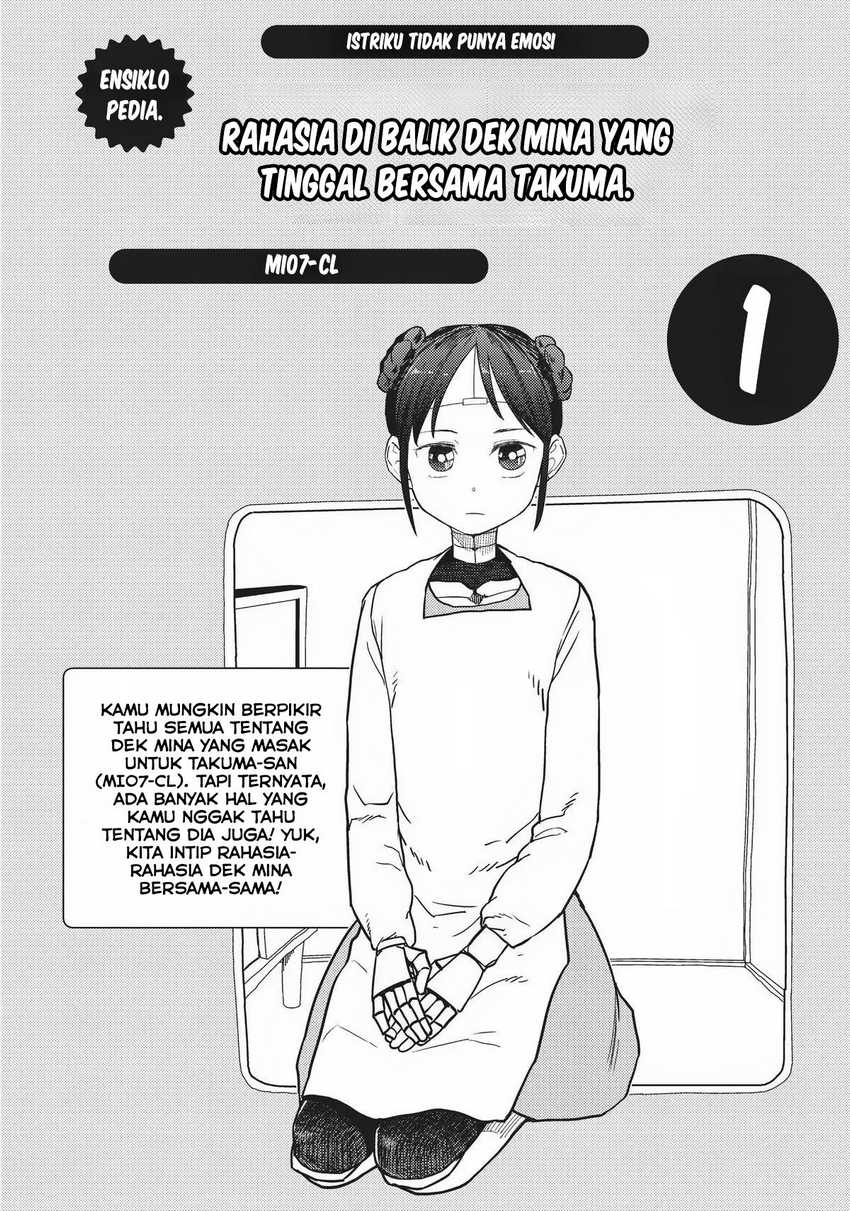 Boku No Tsuma Wa Kanjou Ga Nai Chapter 34.5