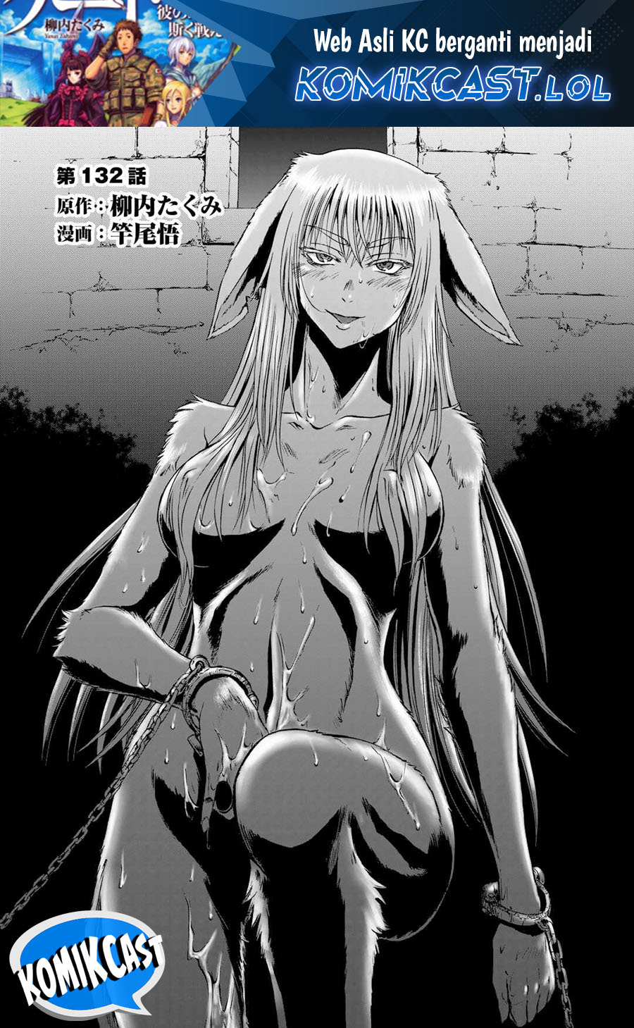 Gate Jietai Kare No Chi Nite, Kaku Tatakeri Chapter 132