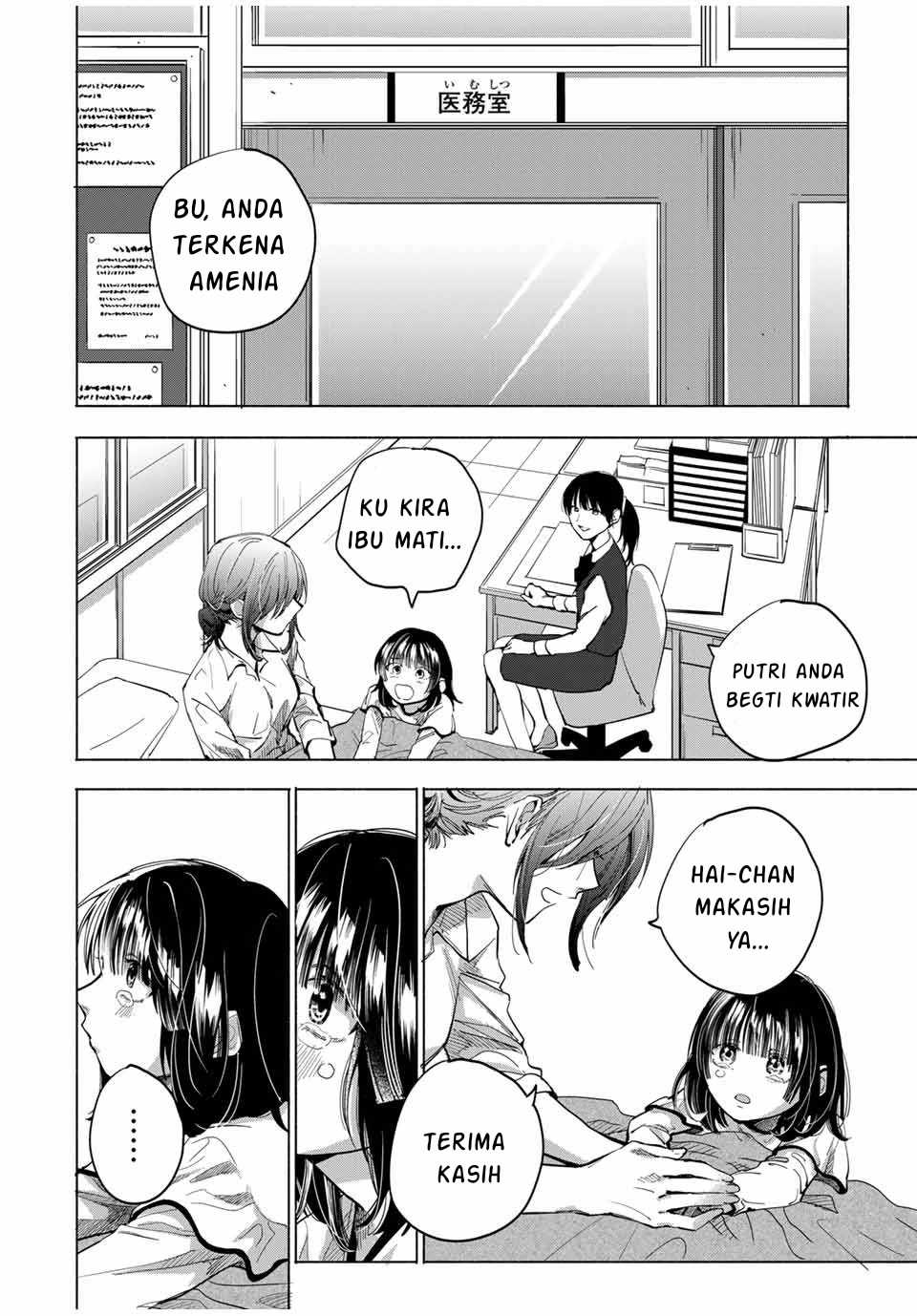 Haha To Iu Jubaku, Musume To Iu Rougoku Chapter 1