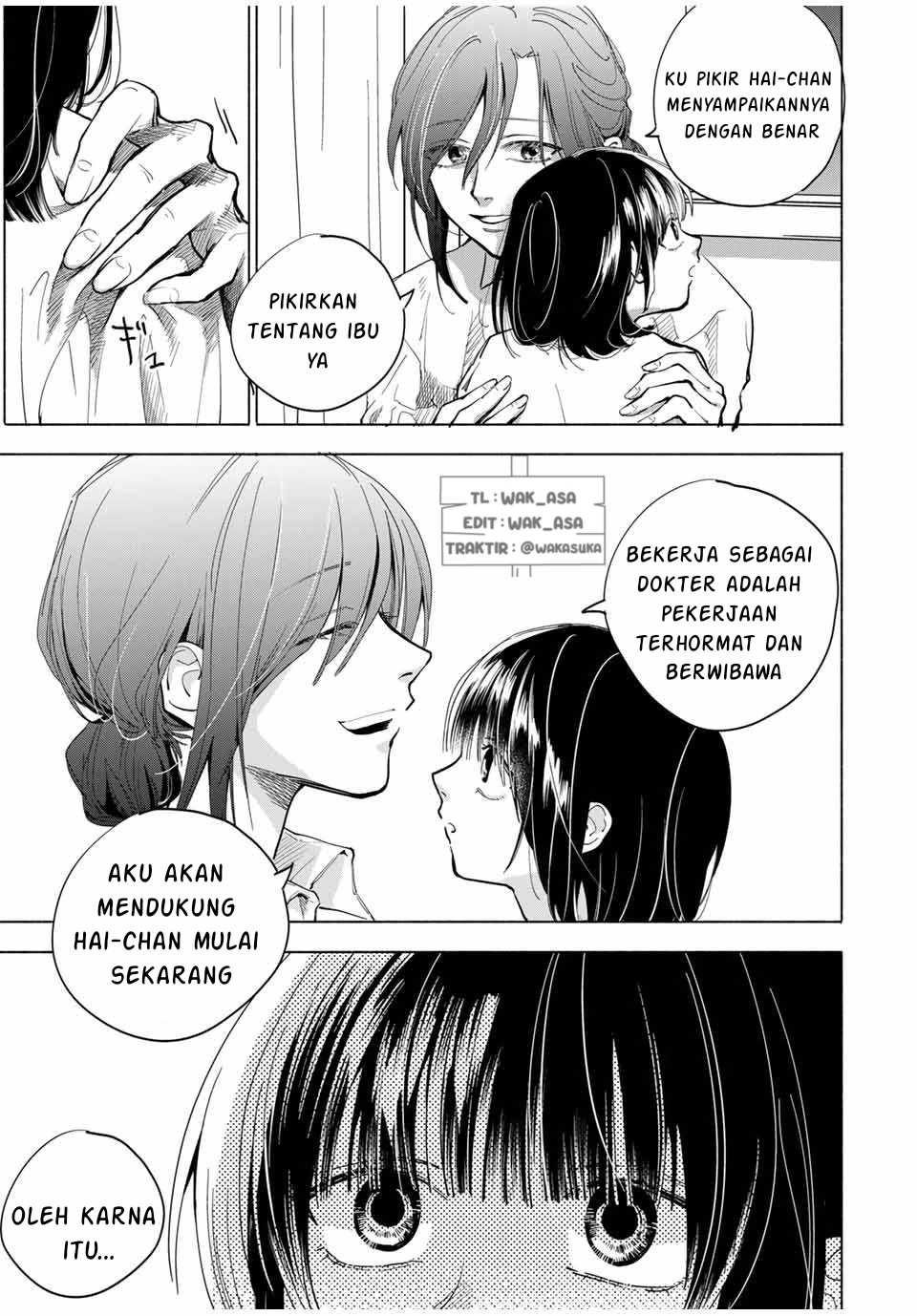 Haha To Iu Jubaku, Musume To Iu Rougoku Chapter 1