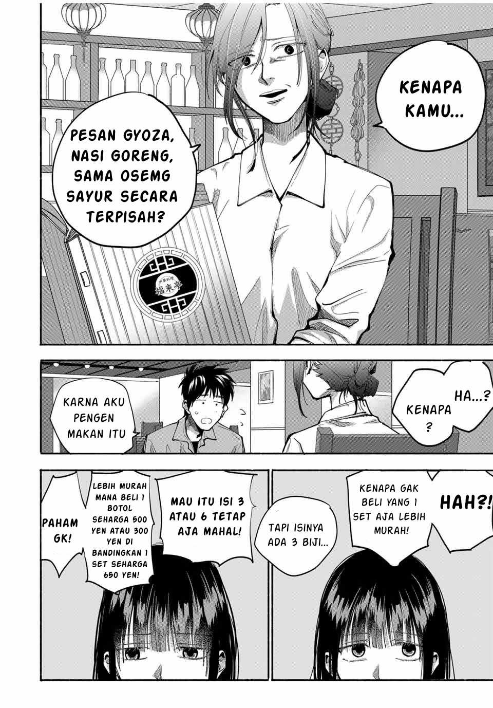 Haha To Iu Jubaku, Musume To Iu Rougoku Chapter 2