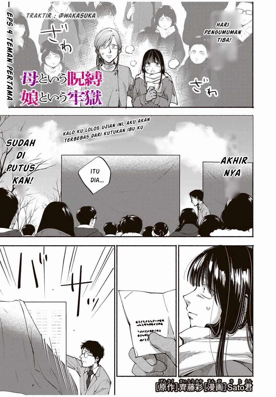 Haha To Iu Jubaku, Musume To Iu Rougoku Chapter 4