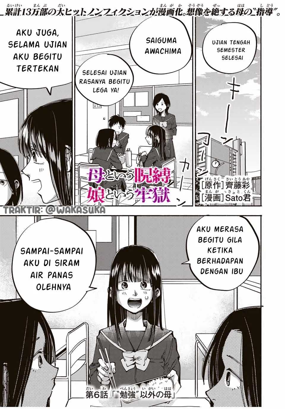 Haha To Iu Jubaku, Musume To Iu Rougoku Chapter 6