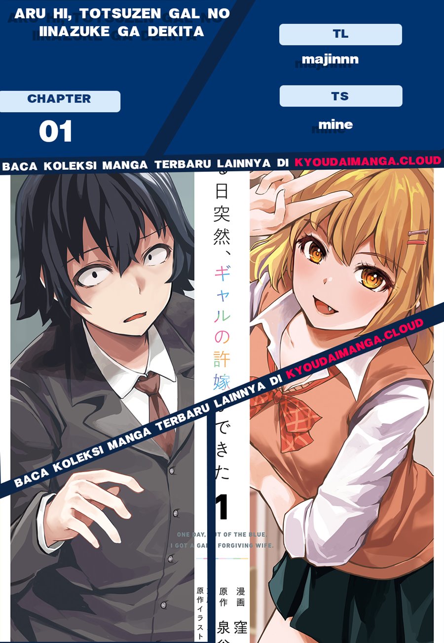 Aru Hi, Totsuzen Gal No Iinazuke Ga Dekita Chapter 1