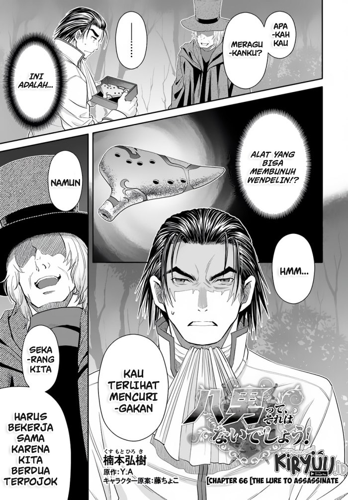 Hachinan Tte Sore Wa Nai Deshou Chapter 66