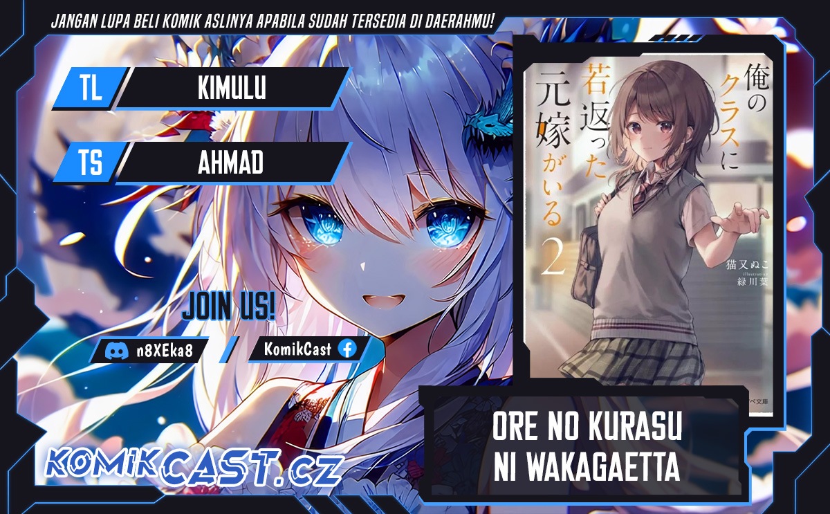 Ore No Kurasu Ni Wakagaetta Moto Yome Ga Iru Chapter 5.1