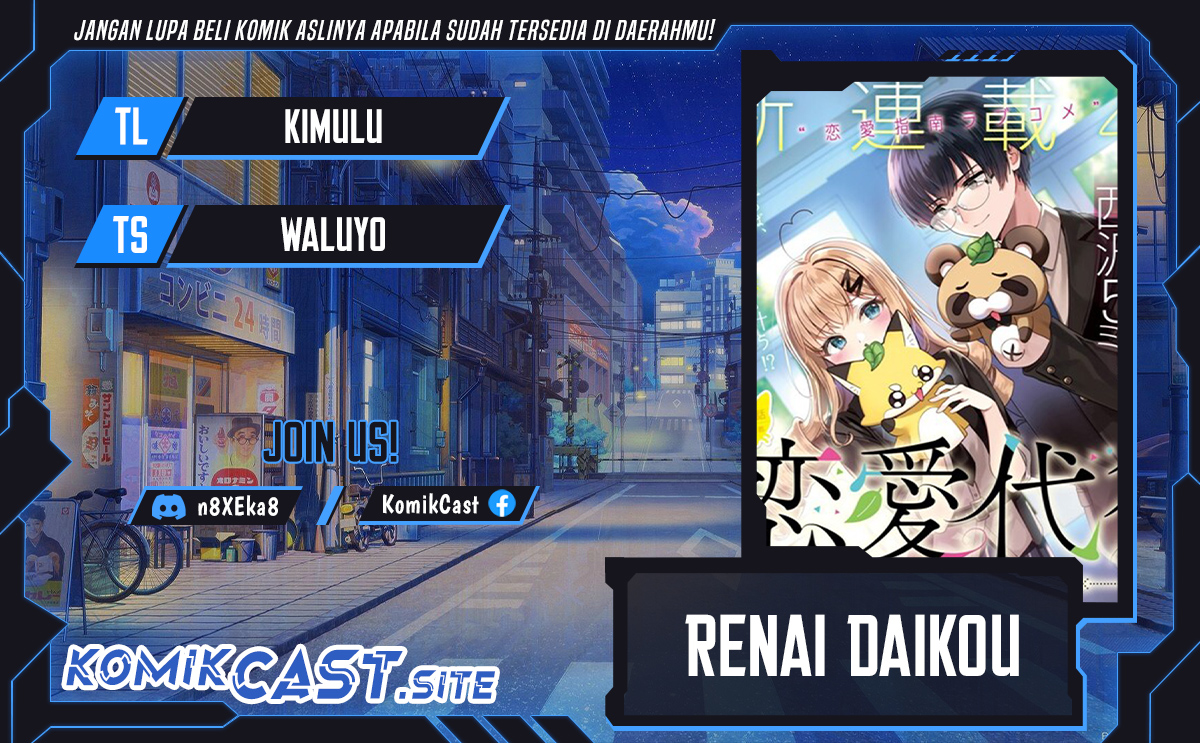 Renai Daikou Chapter 1