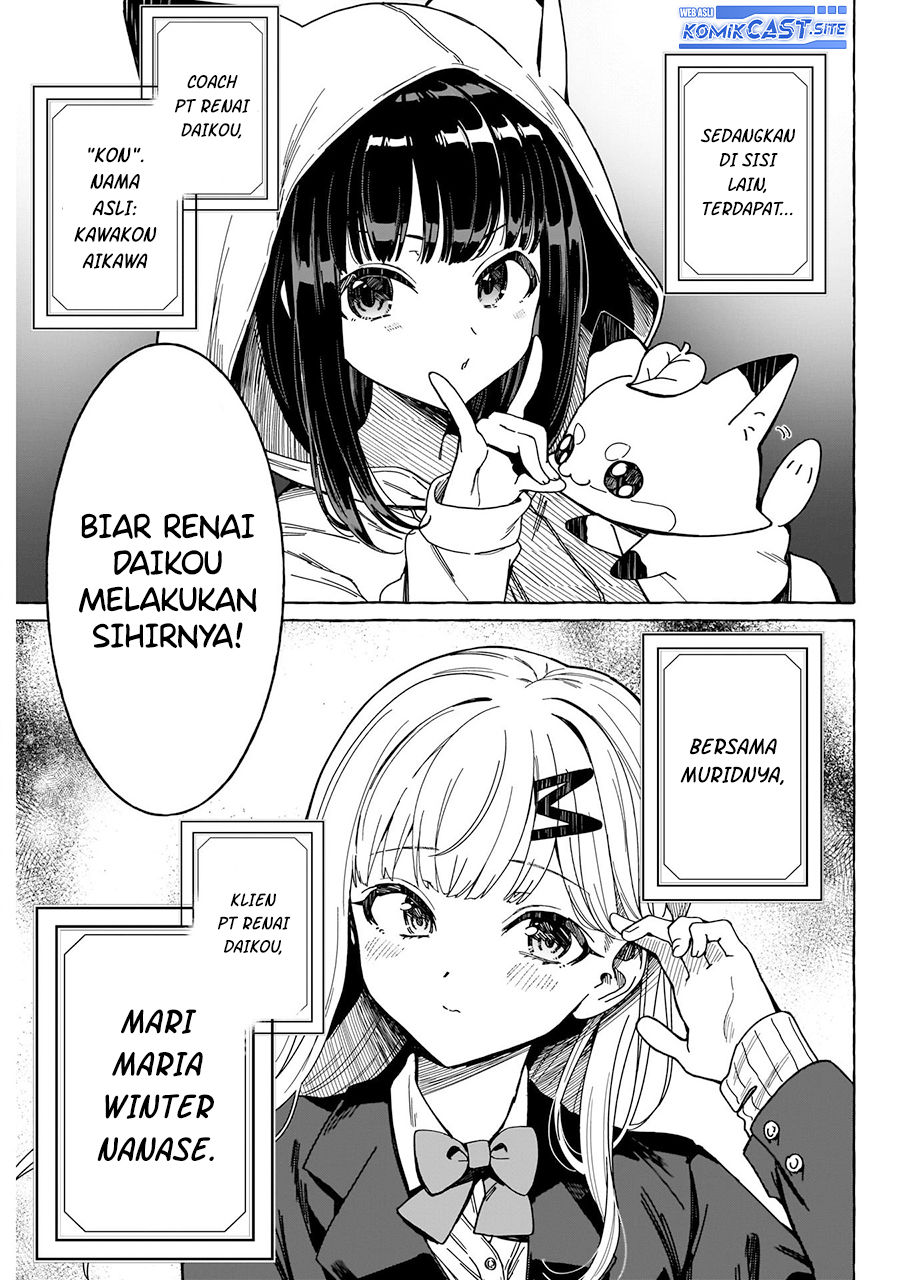 Renai Daikou Chapter 1