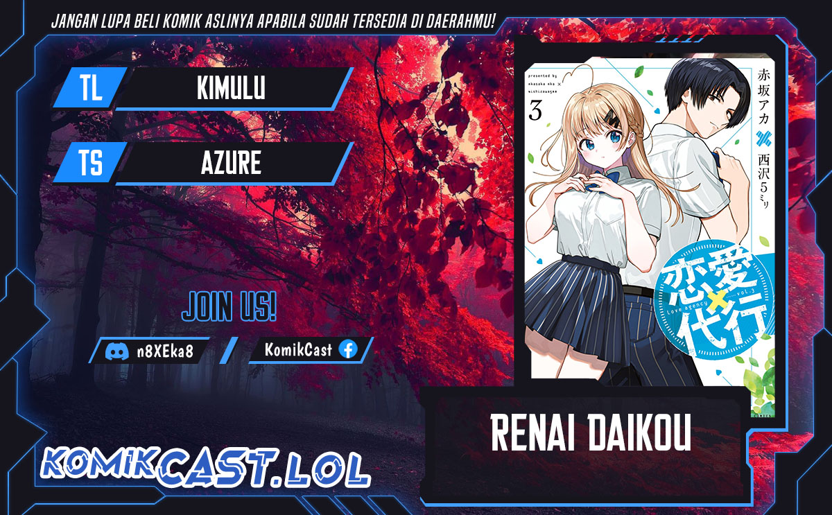 Renai Daikou Chapter 17