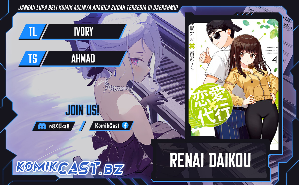 Renai Daikou Chapter 23