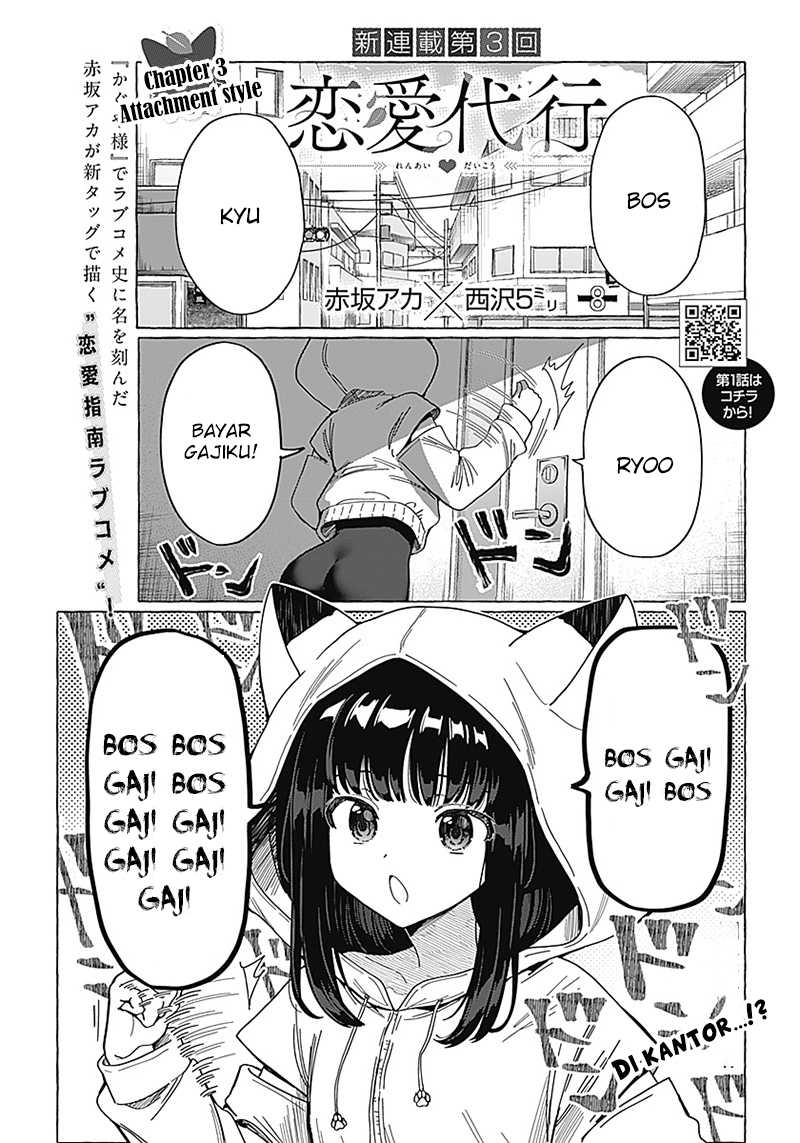 Renai Daikou Chapter 3