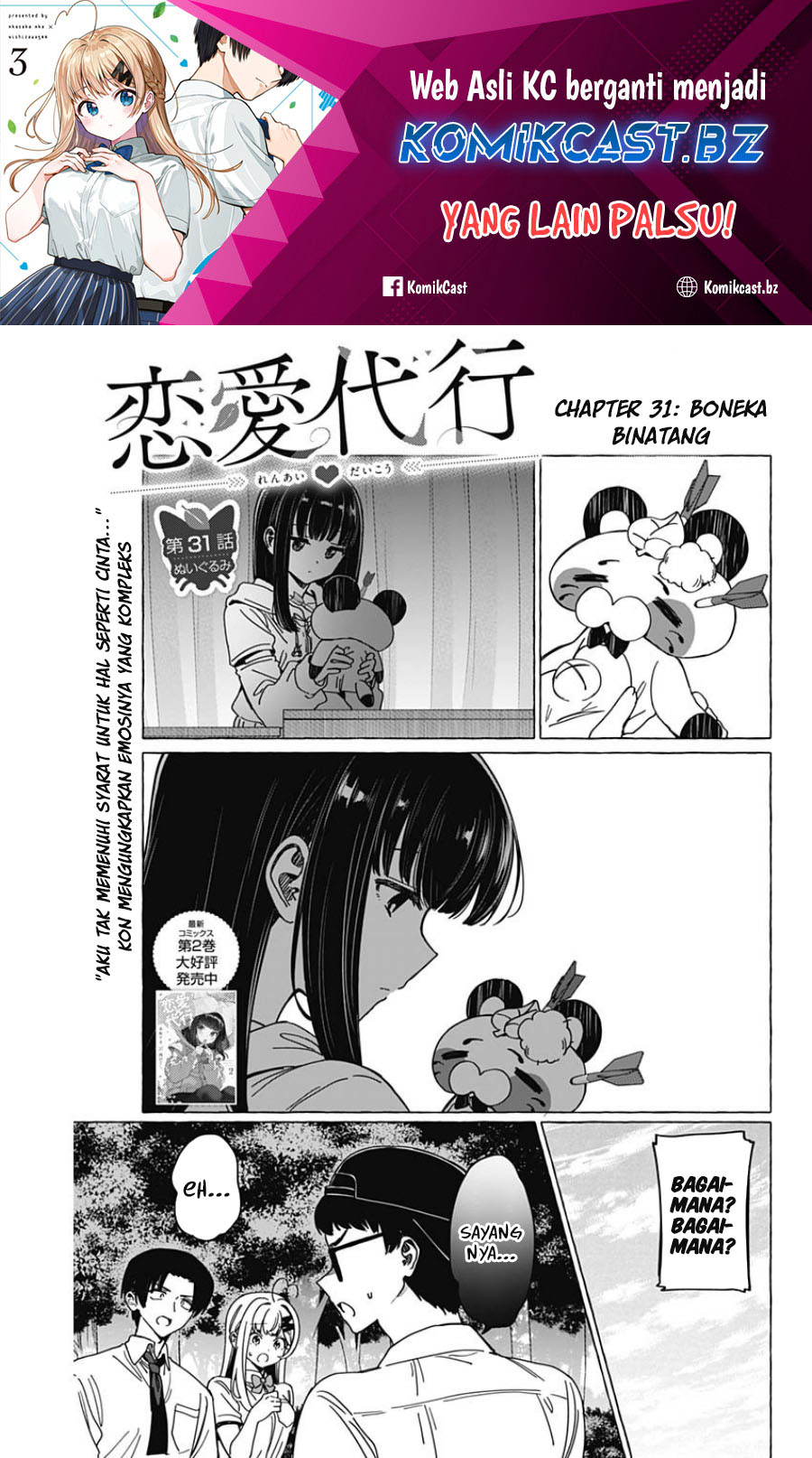 Renai Daikou Chapter 31