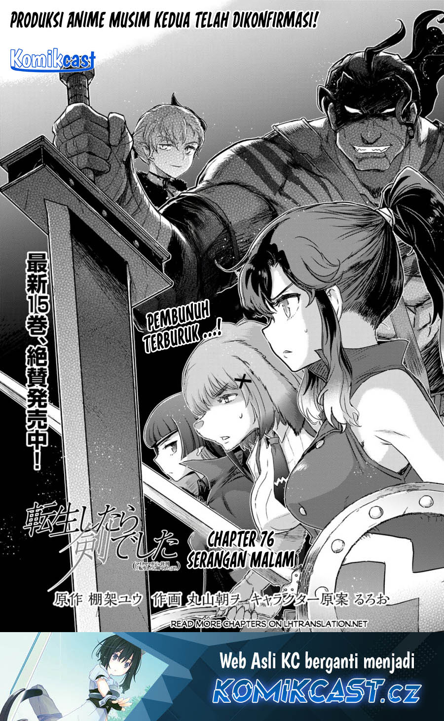 Tensei Shitara Ken Deshita Chapter 76