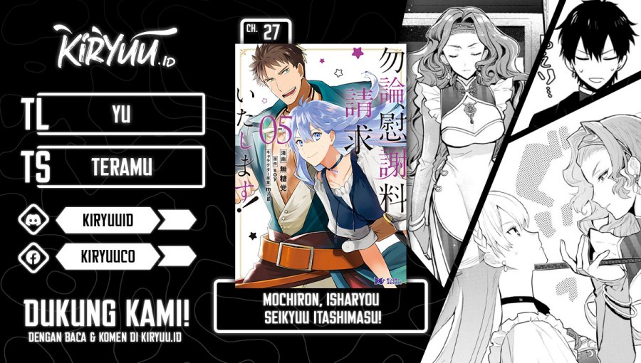 Mochiron, Isharyouseikyuu Itashimasu! Chapter 27