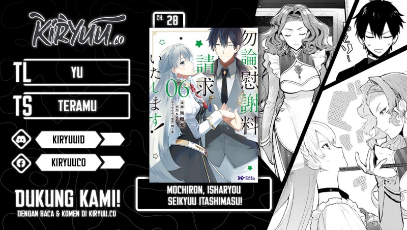 Mochiron, Isharyouseikyuu Itashimasu! Chapter 28