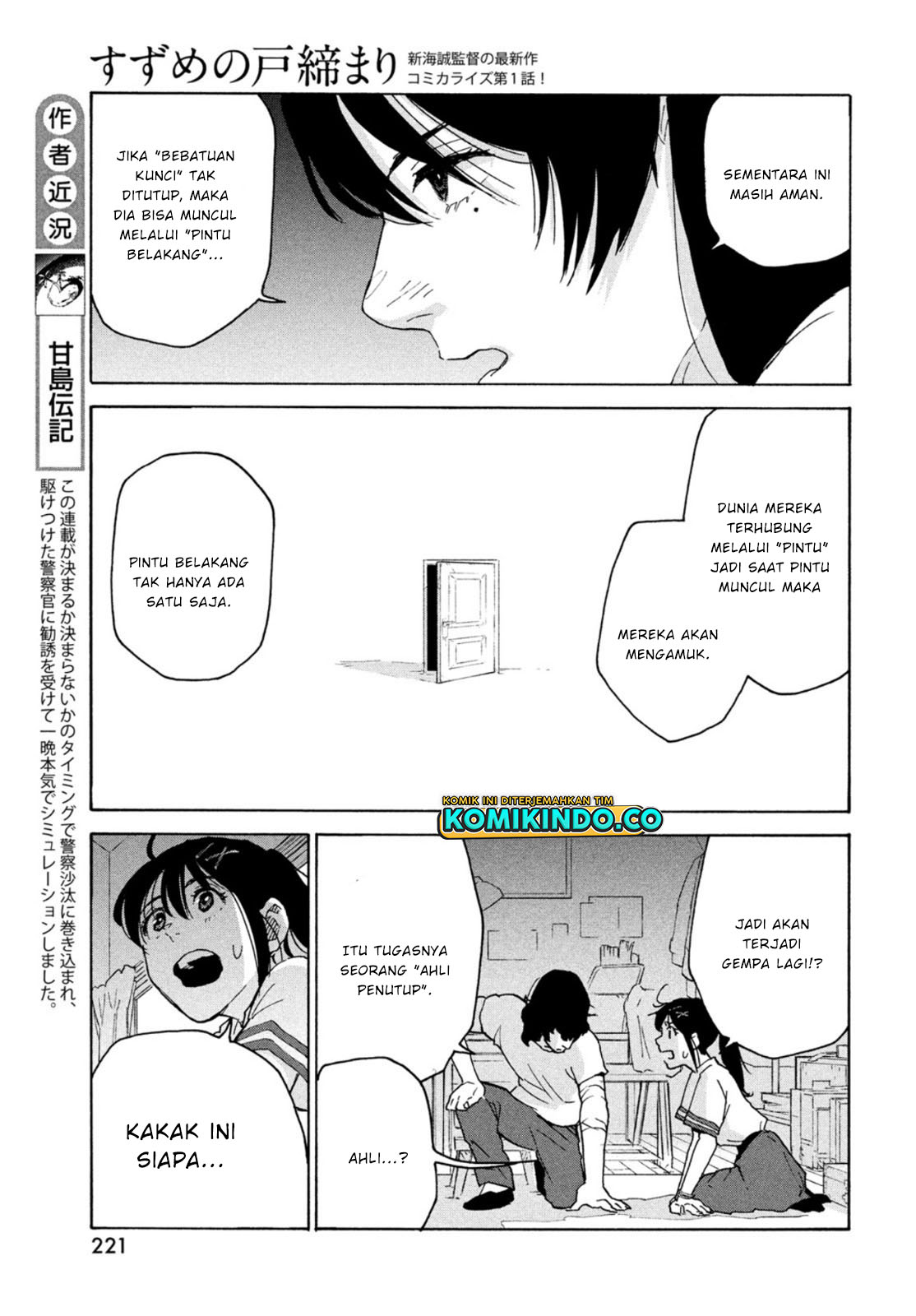 Suzume No Tojimari Chapter 1