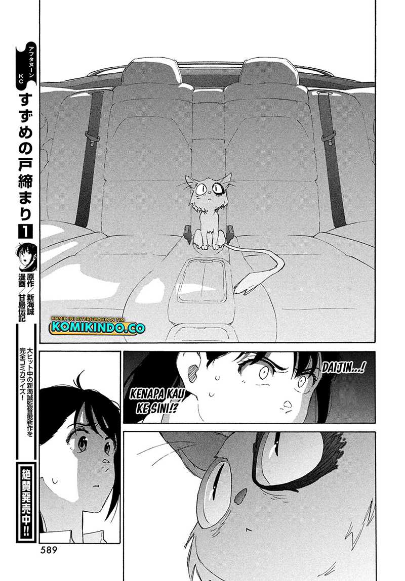 Suzume No Tojimari Chapter 11