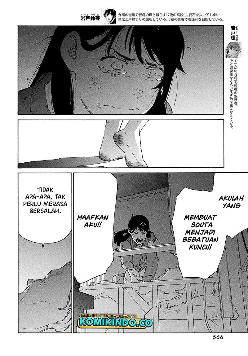 Suzume No Tojimari Chapter 11