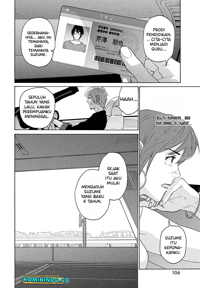 Suzume No Tojimari Chapter 12.1