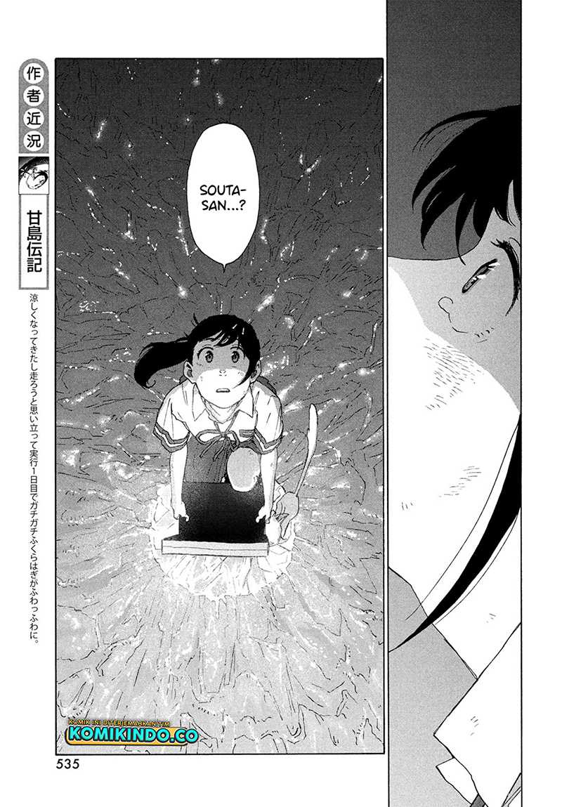 Suzume No Tojimari Chapter 14