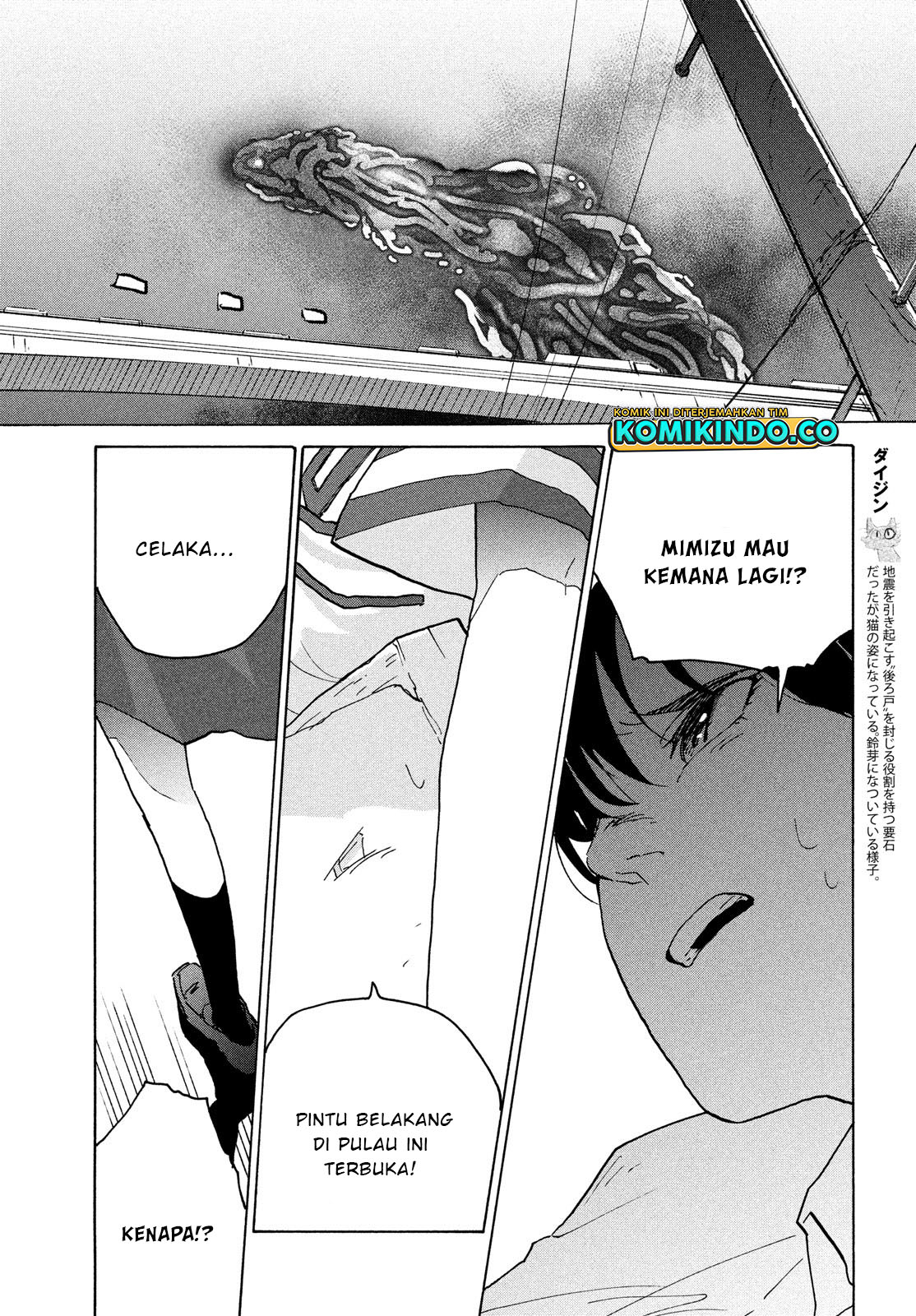 Suzume No Tojimari Chapter 3