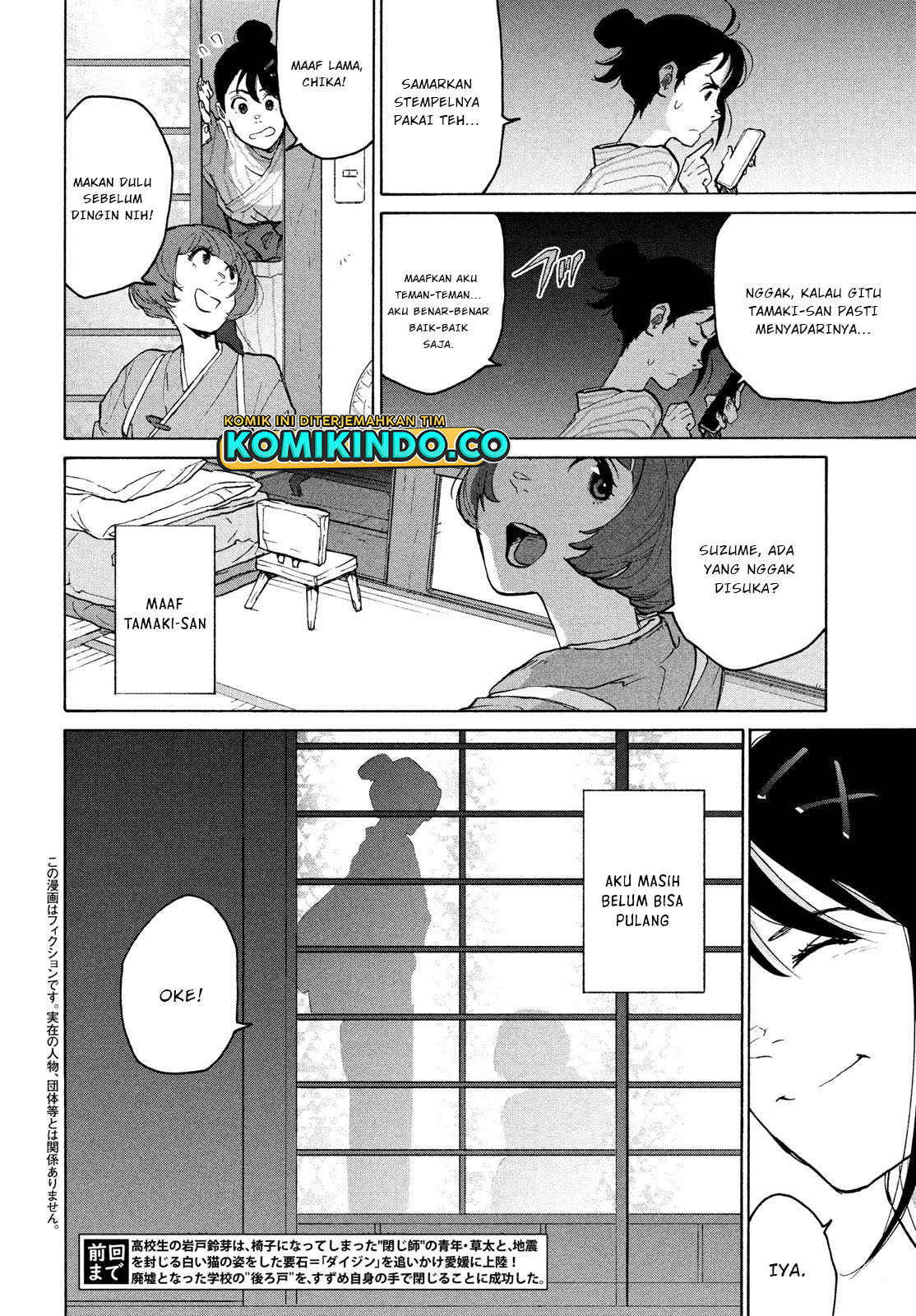 Suzume No Tojimari Chapter 4