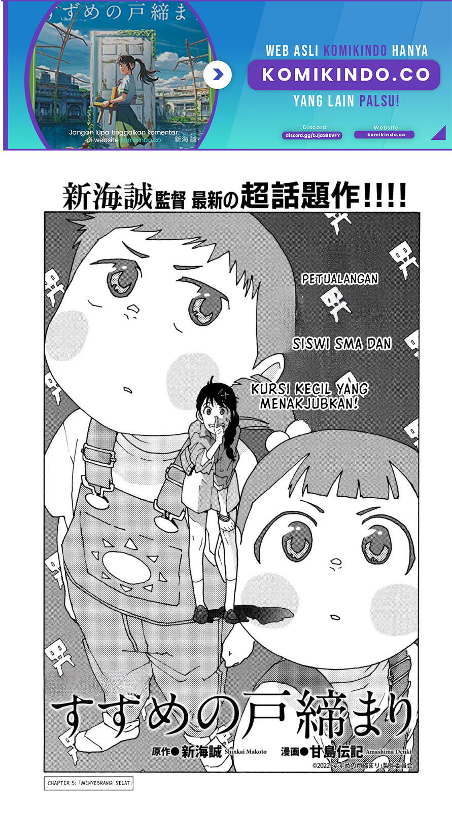 Suzume No Tojimari Chapter 5