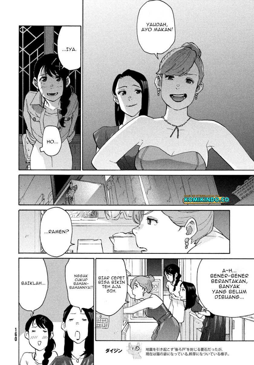 Suzume No Tojimari Chapter 7