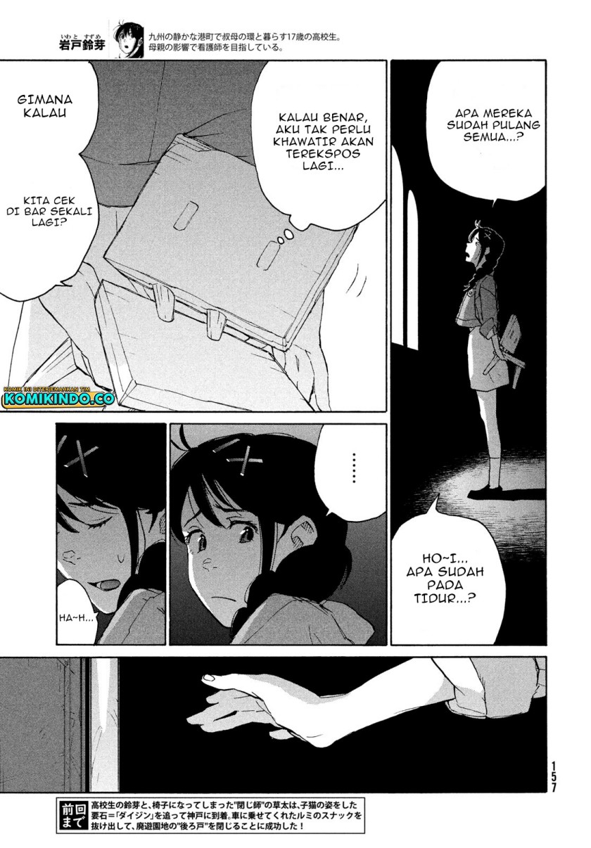 Suzume No Tojimari Chapter 8.1