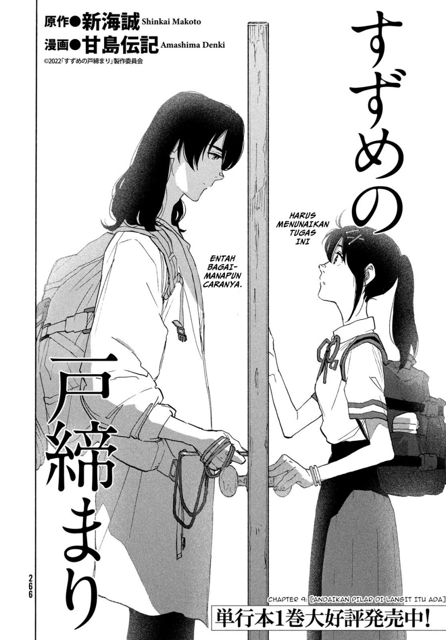 Suzume No Tojimari Chapter 9.1