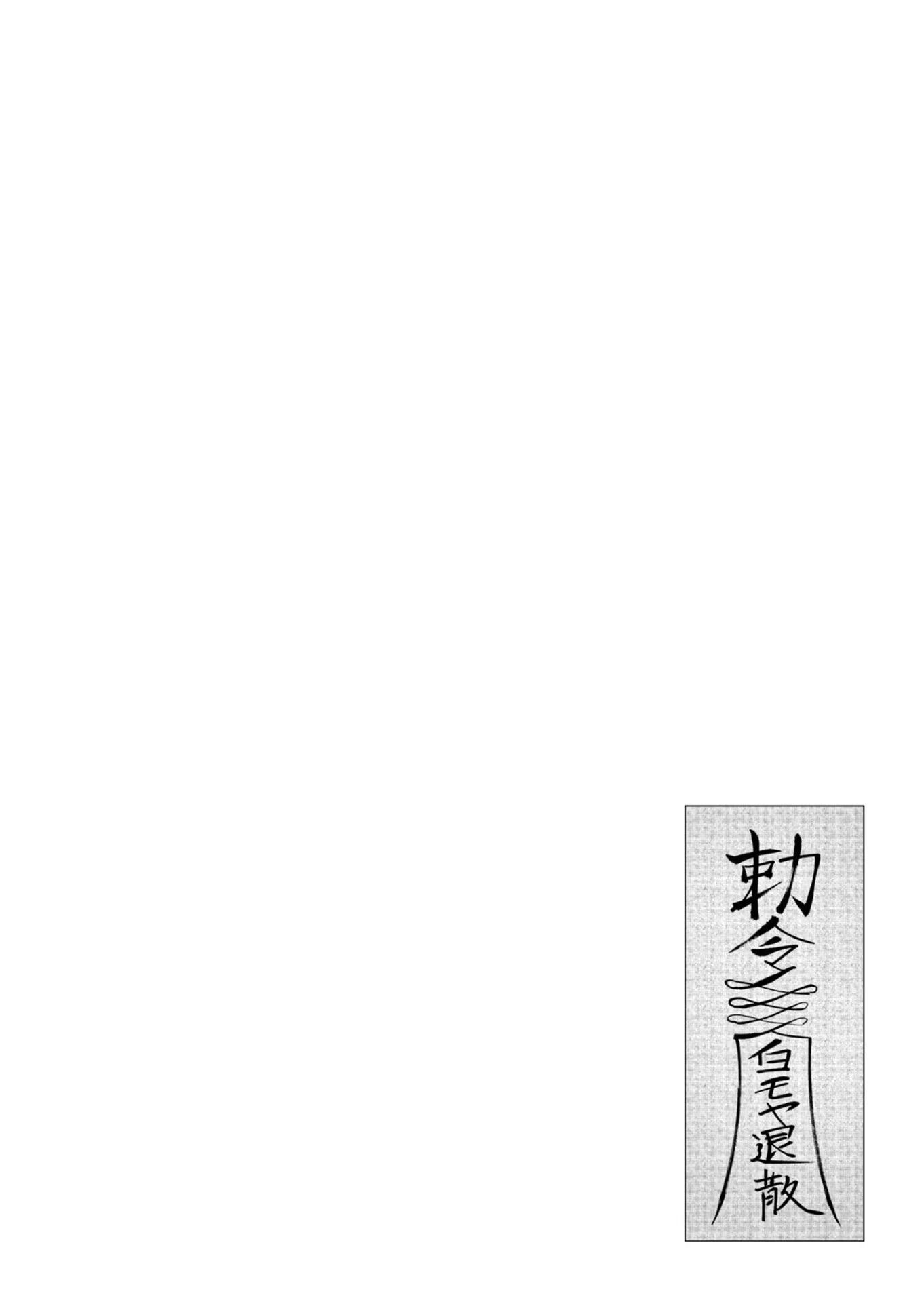 Kichiku Eiyuu Chapter 24
