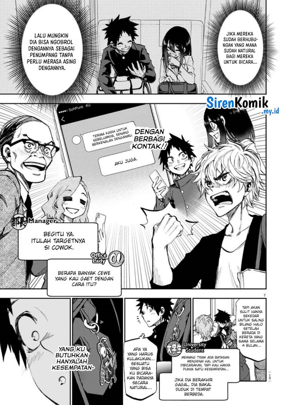 Kesa Mo Yuraretemasu Chapter 1