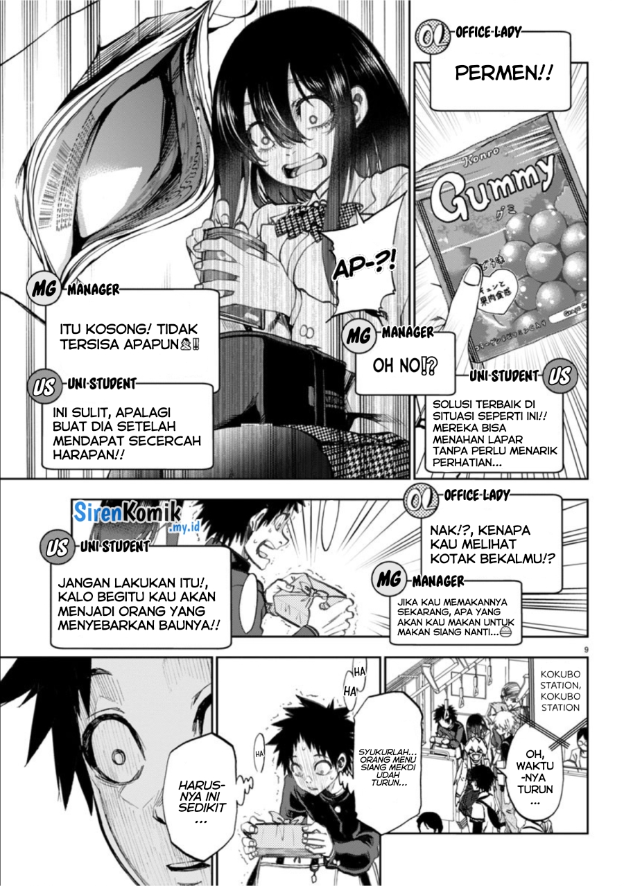 Kesa Mo Yuraretemasu Chapter 5