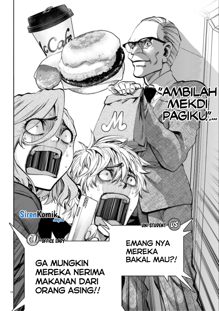 Kesa Mo Yuraretemasu Chapter 5